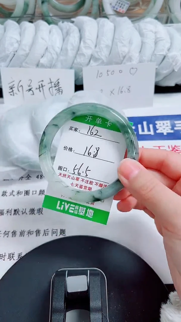 未镶嵌手镯石英质玉162-55/56