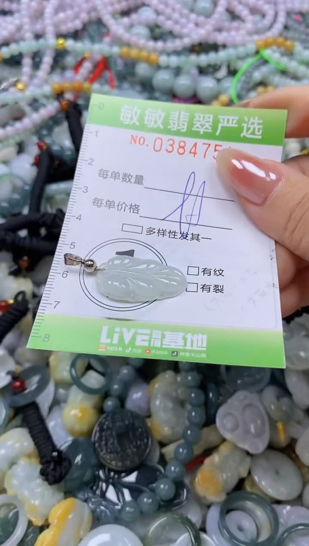 颈饰未镶嵌翡翠闪购0384751