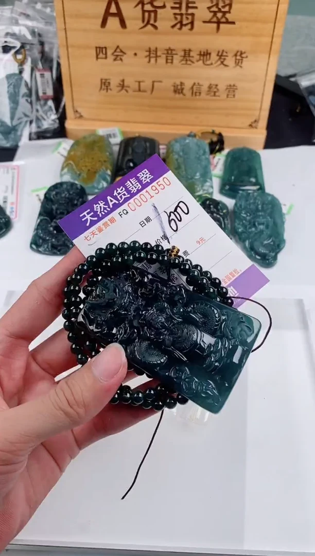 颈饰未镶嵌翡翠旺*