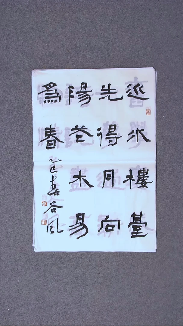 书法洪国峰 山东济宁69*46尺寸