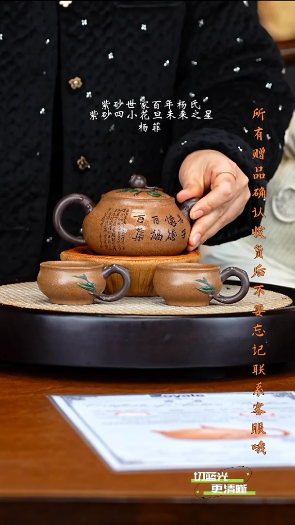 宜兴紫砂 YF 玉段砂 春色满圆 200cc 壶承