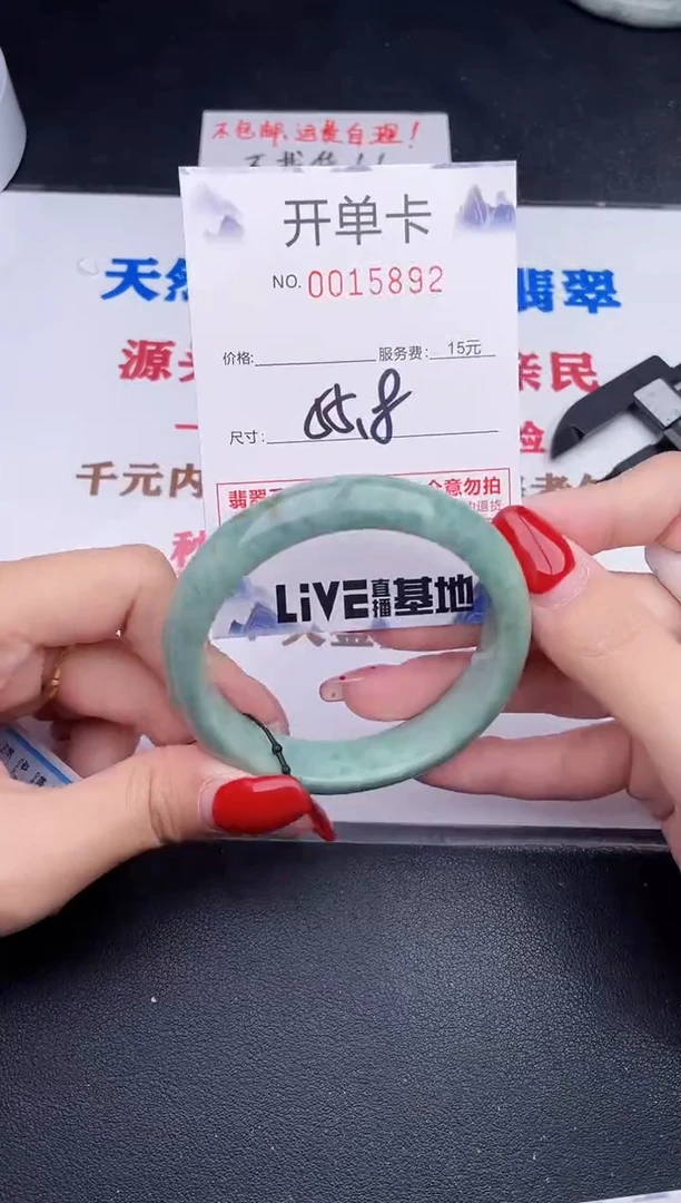 未镶嵌手镯翡翠92