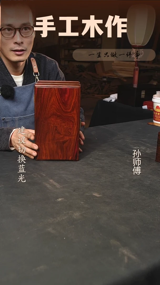 木大红酸枝收纳盒