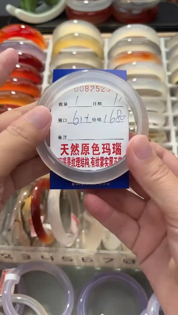 手镯玛瑙/玉髓未镶嵌望0082525