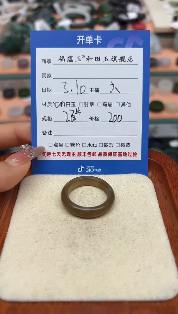 【闪购商品】和田玉戒指未镶嵌23号
