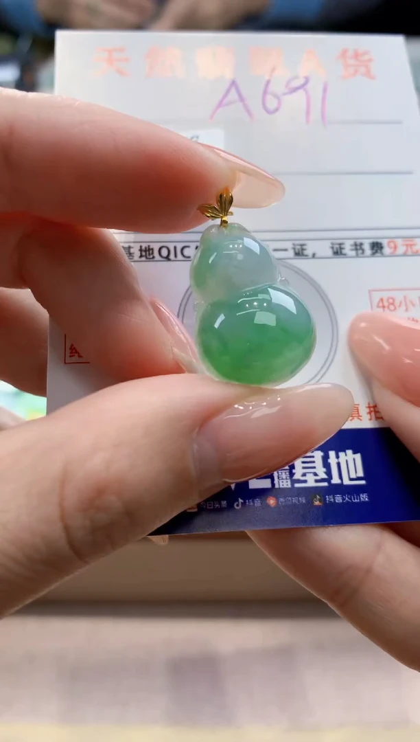 颈饰18K金镶嵌翡翠天然翡翠挂件
