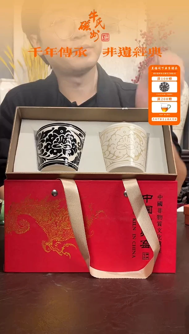 52号对杯手握杯礼盒装磁州窑嘎嘎好