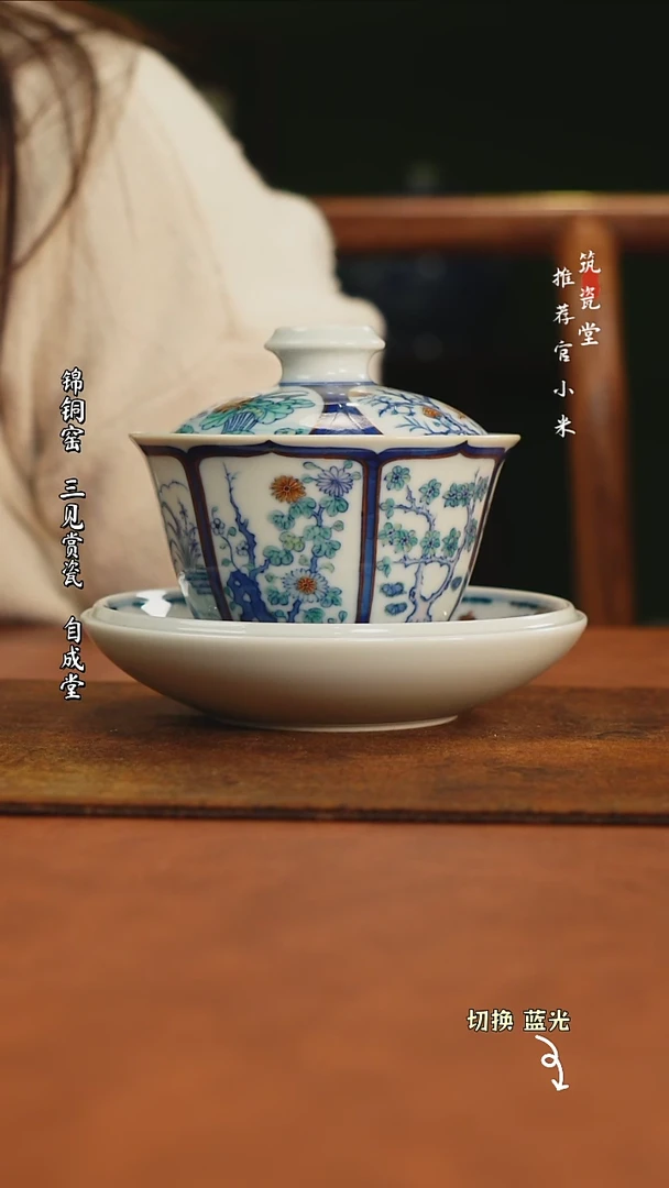 【闪购商品】玗琪轩柴窑青花斗彩