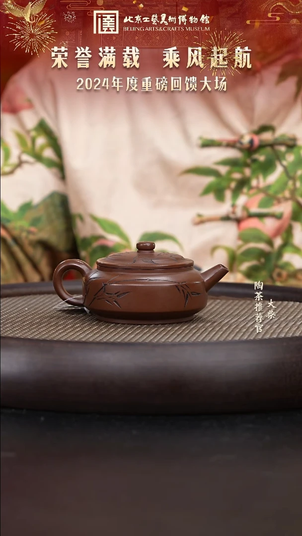 【闪购商品】紫砂茶壶国企品牌 陶茶溯源165