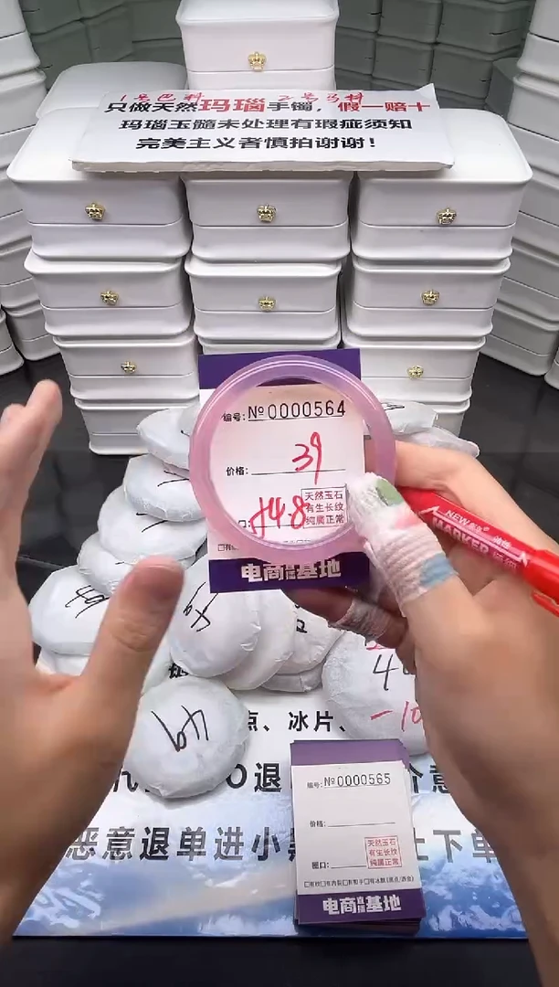玛瑙/玉髓手镯未镶嵌564