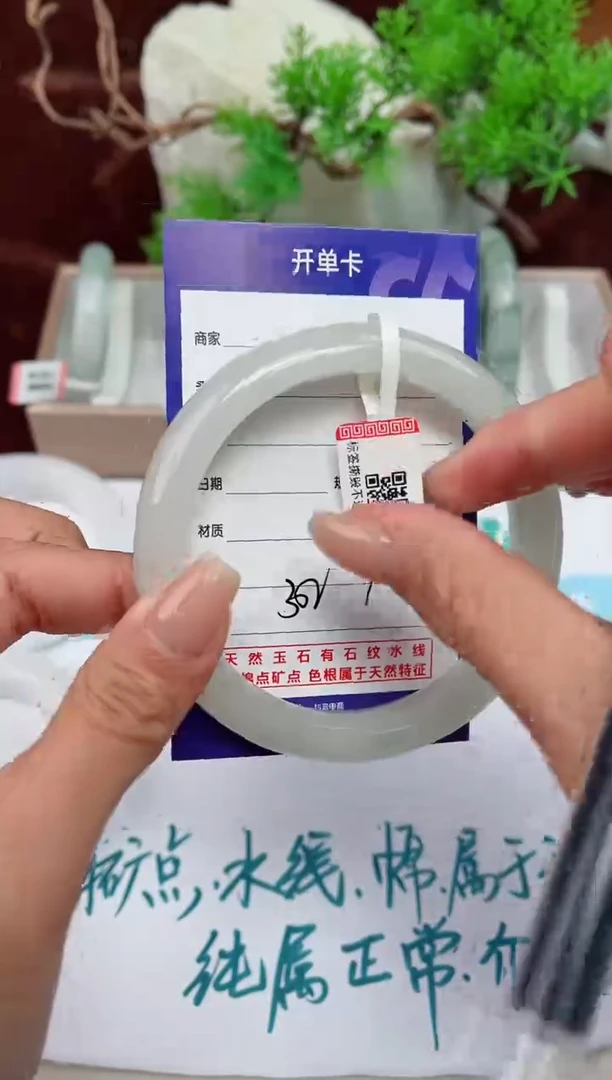 【闪购商品】石英质玉手镯未镶嵌302