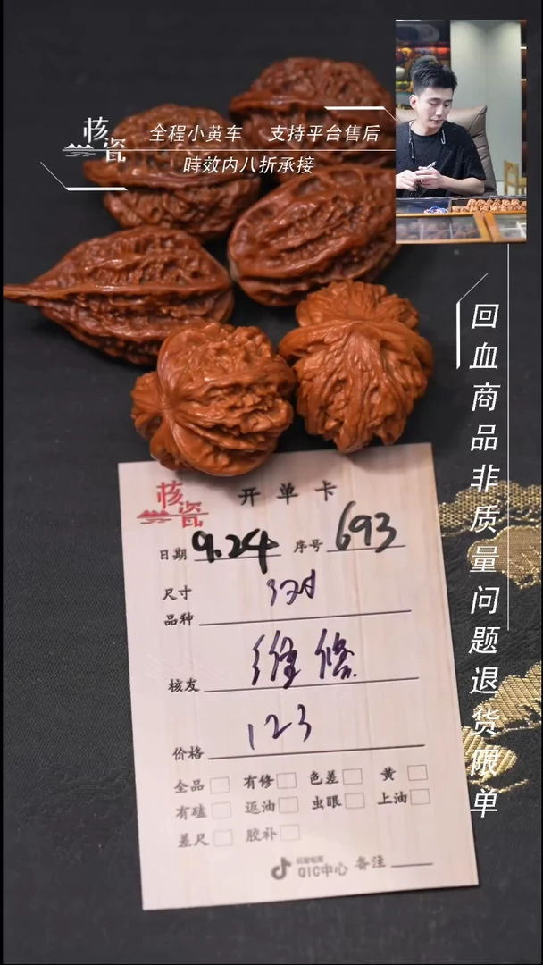 把件文玩核桃维***人3对打包693