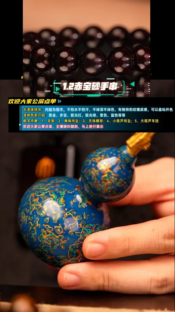 （福利款）9.0蓝金葫芦车挂