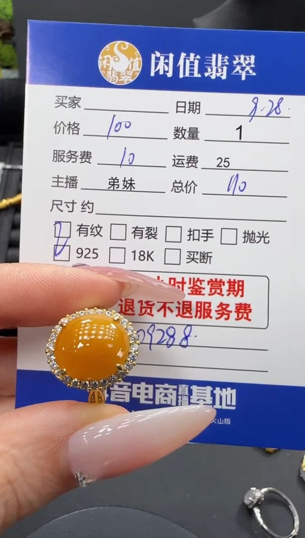 银S925镶嵌戒指翡翠翡翠戒指