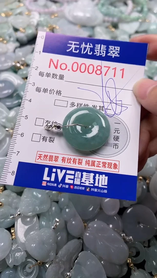 吊坠(不含链)未镶嵌翡翠8711