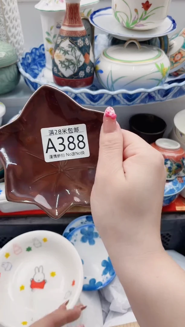 【闪购商品】A388***************