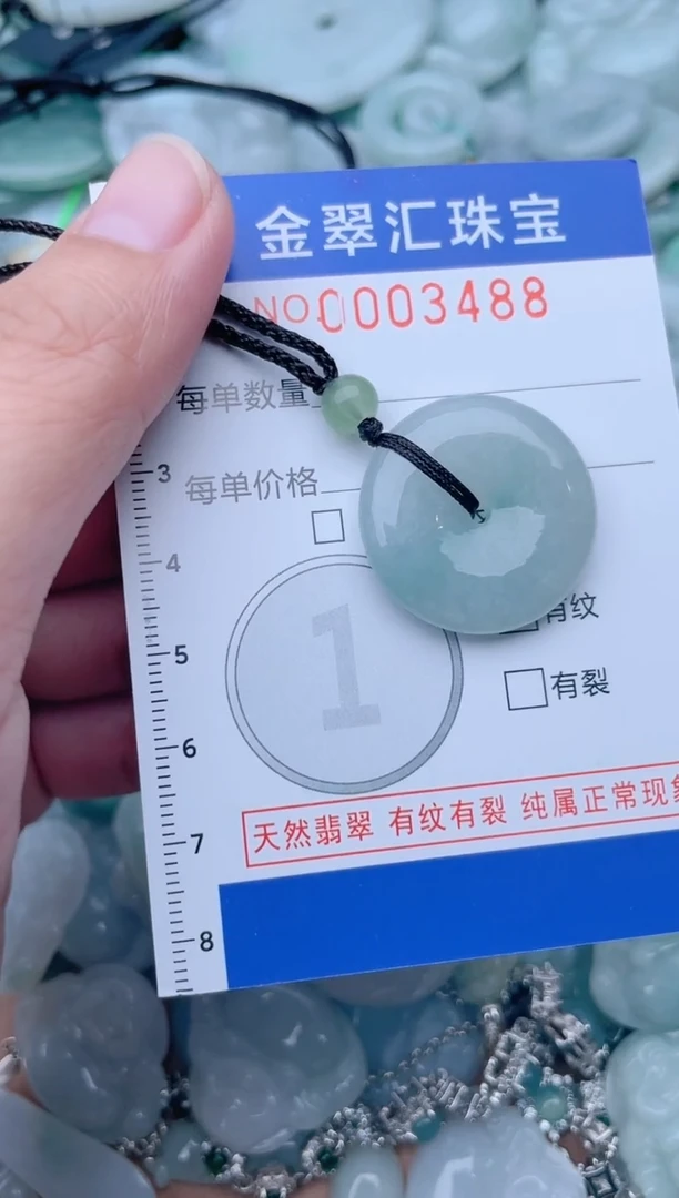 颈饰未镶嵌翡翠3488