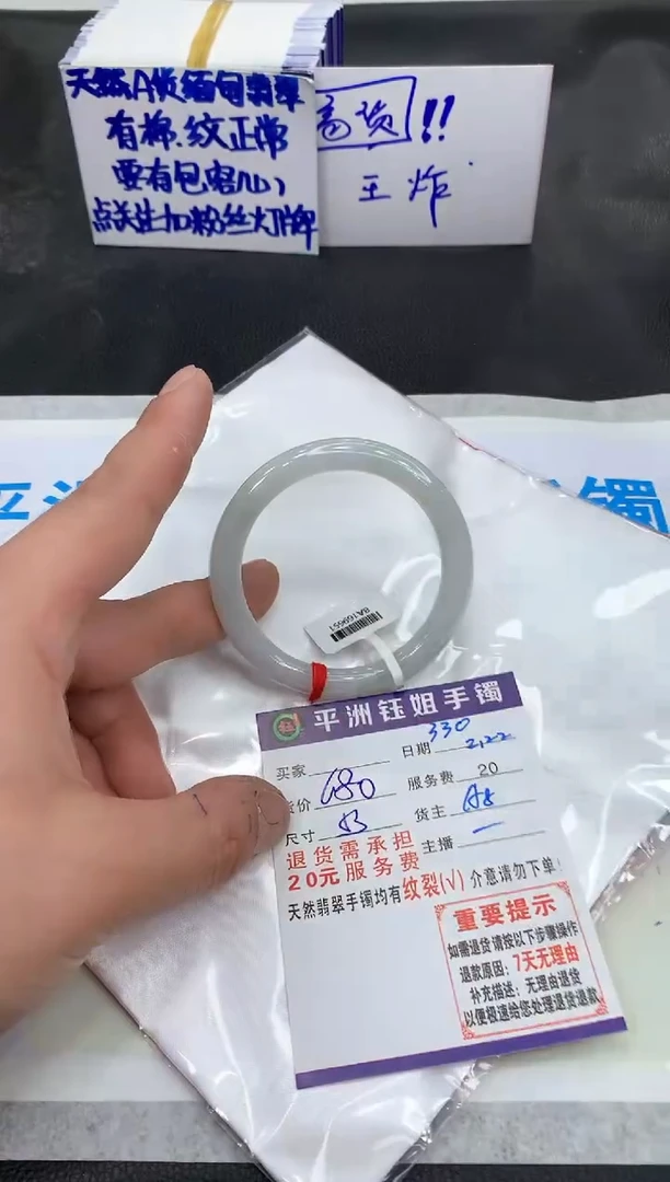 【闪购商品】翡翠手镯未镶嵌111111111111