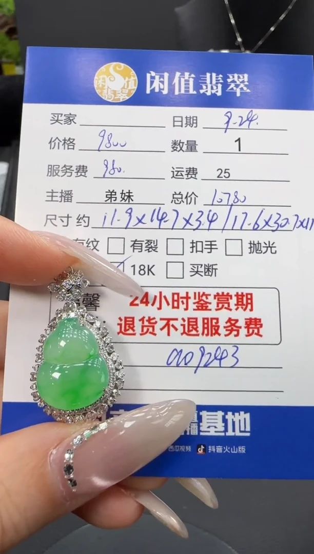 吊坠(不含链)18K金镶嵌翡翠翡翠吊坠
