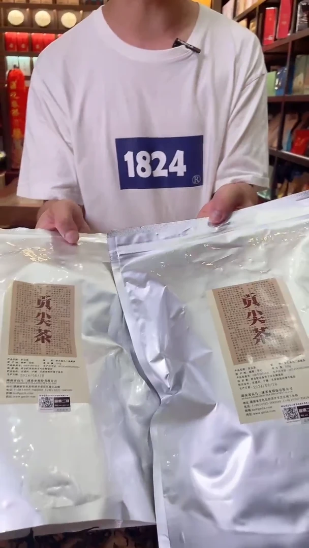 高马二溪 贡尖茶125克（两袋）
