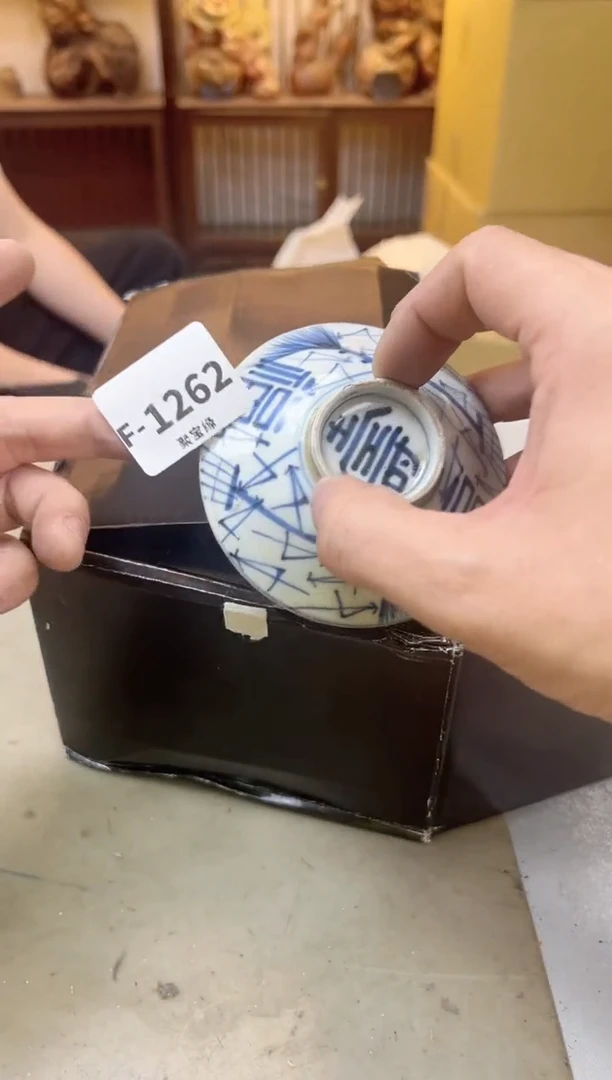 瓷片1262聚宝缘海陶精选