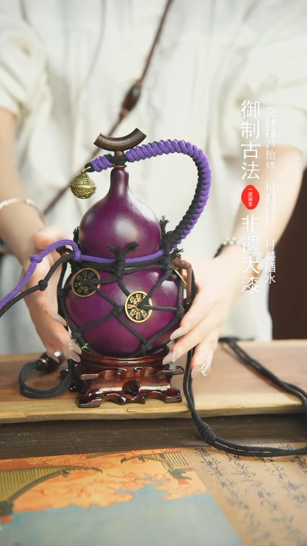 【闪购商品】285号精选非遗漆器酒葫芦