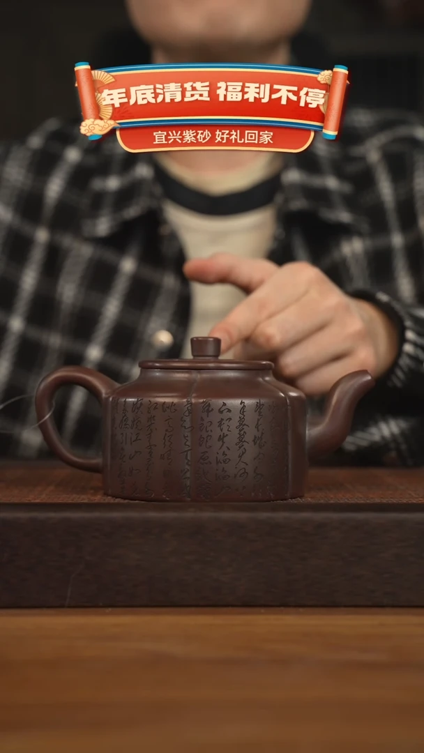 【闪购商品】紫砂茶壶宜兴原矿紫砂壶H4434