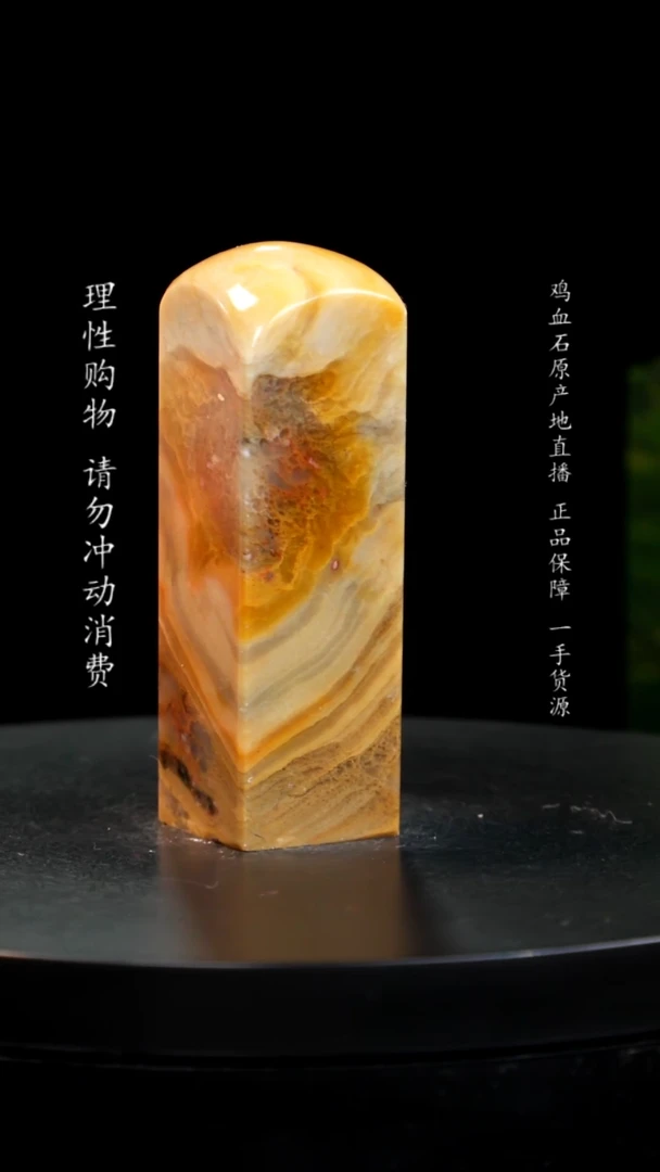 【闪购商品】昌化石印章印章印章