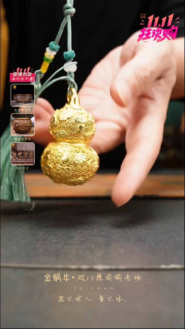 花丝葫芦挂件      黄铜