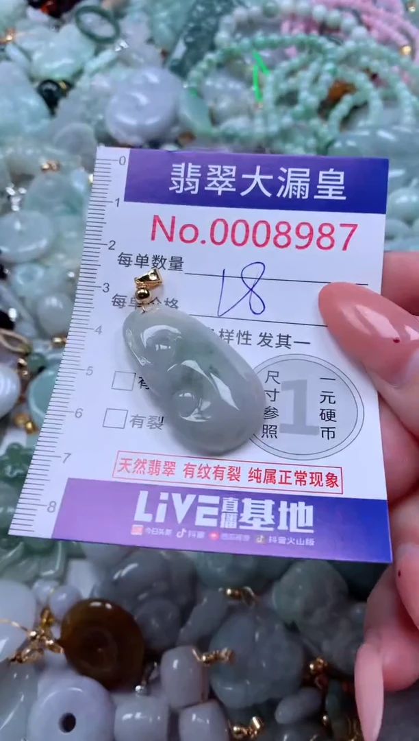 吊坠(不含链)未镶嵌翡翠8987