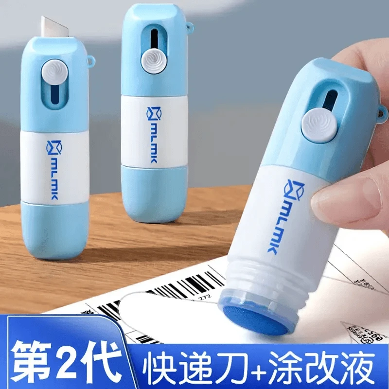 一体式热敏纸涂改液快递信息涂抹器涂码笔涂改器字迹消除笔开箱刀