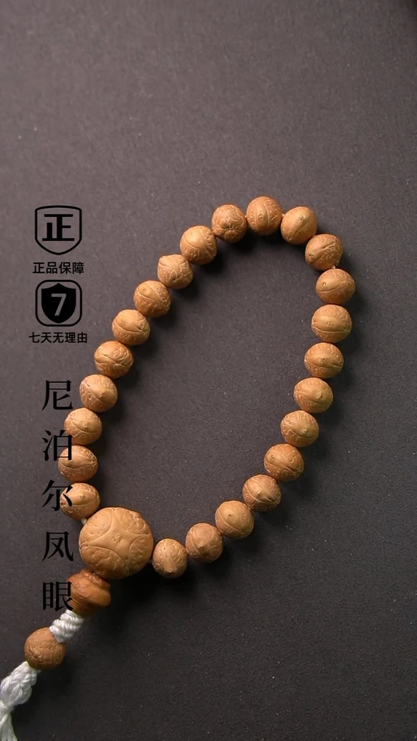 【闪购商品】凤眼菩提手串毕业小尺寸10mm+
