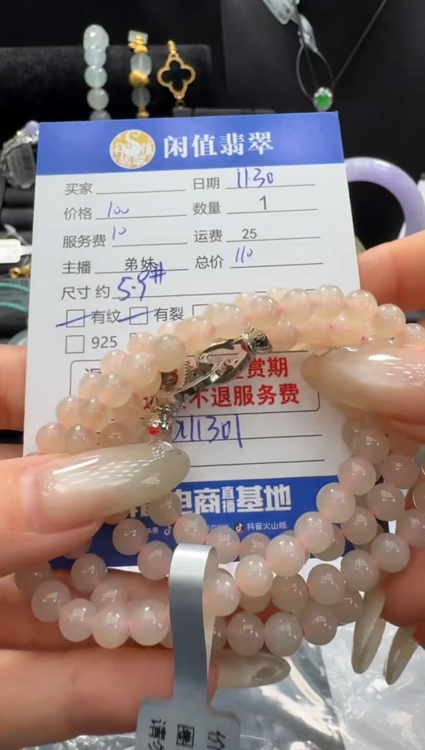 未镶嵌手串和田玉和田玉珠串