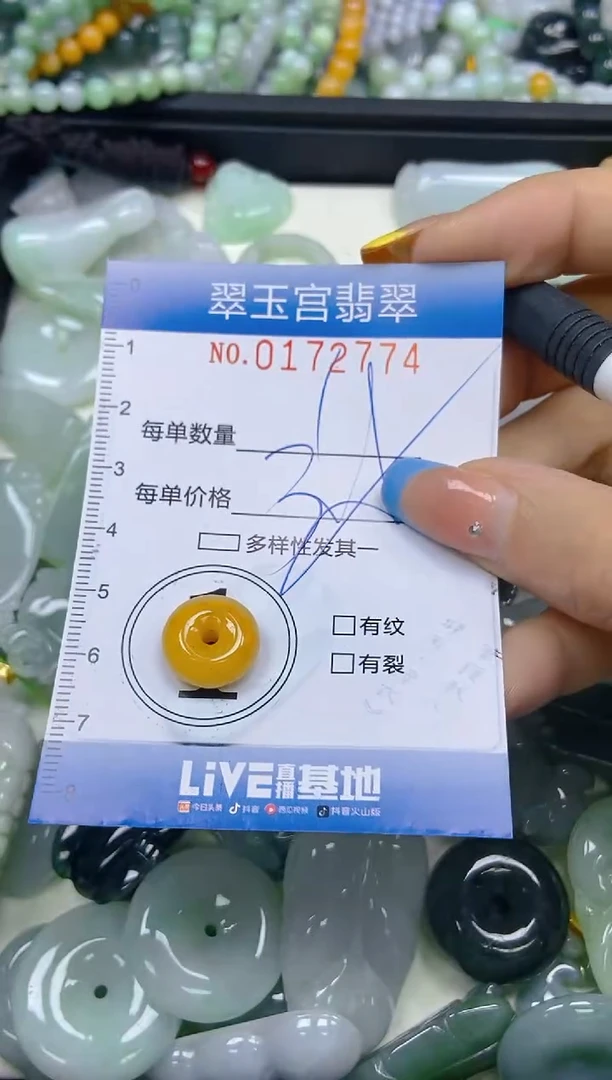 翡翠未镶嵌颈饰闪购0172774