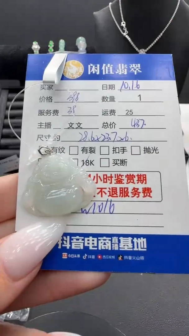 18K金镶嵌挂件翡翠**翡翠挂件
