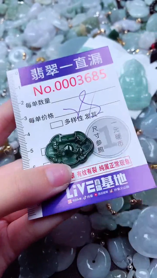 吊坠(不含链)未镶嵌翡翠3685