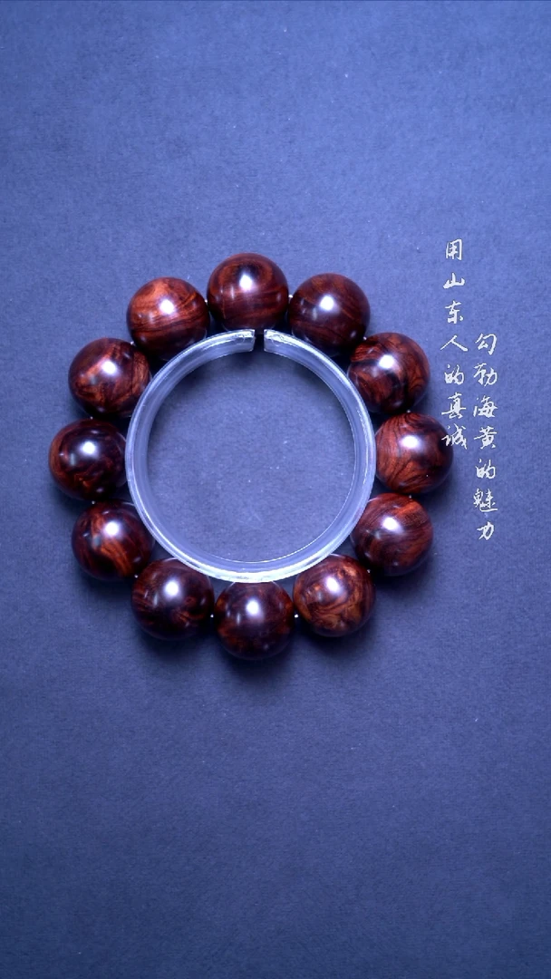 【闪购商品】黄花梨/降香黄檀手串/手链海黄紫油梨水波乱纹2.0