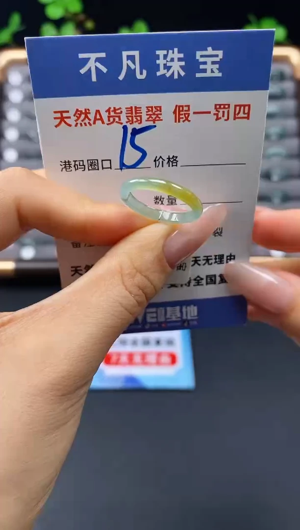 未镶嵌戒指翡翠天然A货翡翠10628