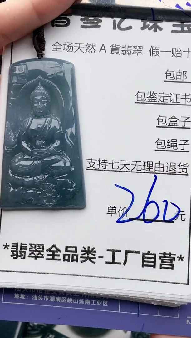 翡翠未镶嵌颈饰全场天然A货翡翠招财玉
