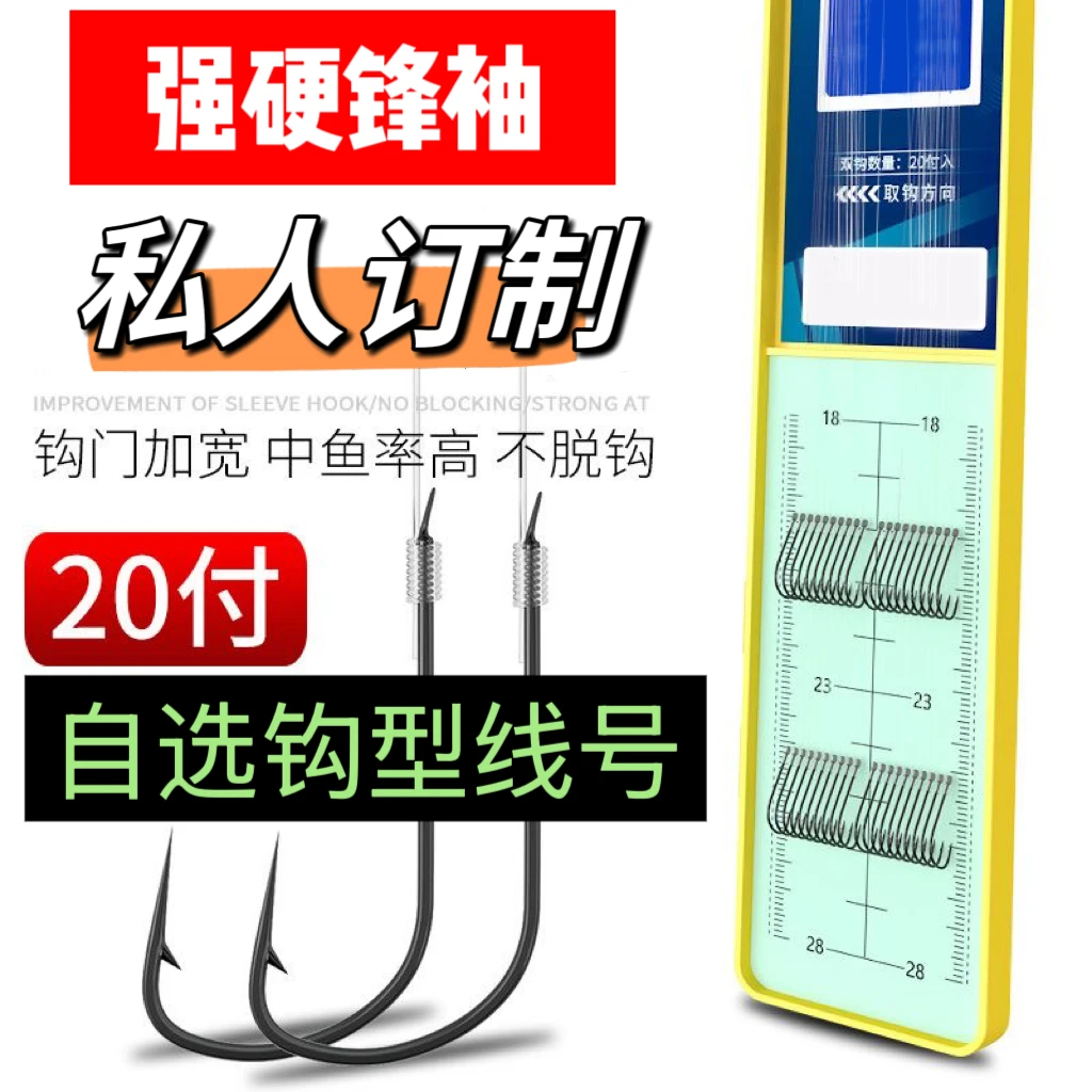 菲西尔【定制强硬锋袖】子线双钩成品细子线手工精绑鲫鱼黑袖鱼钩