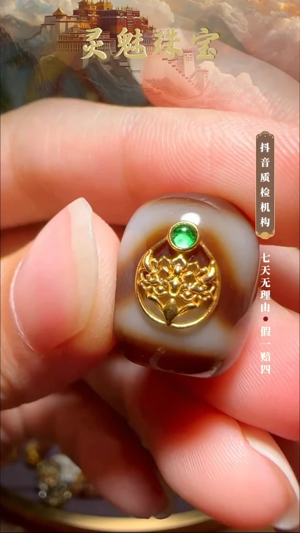 玛瑙/玉髓（覆膜）颈饰18K金镶嵌吊坠
