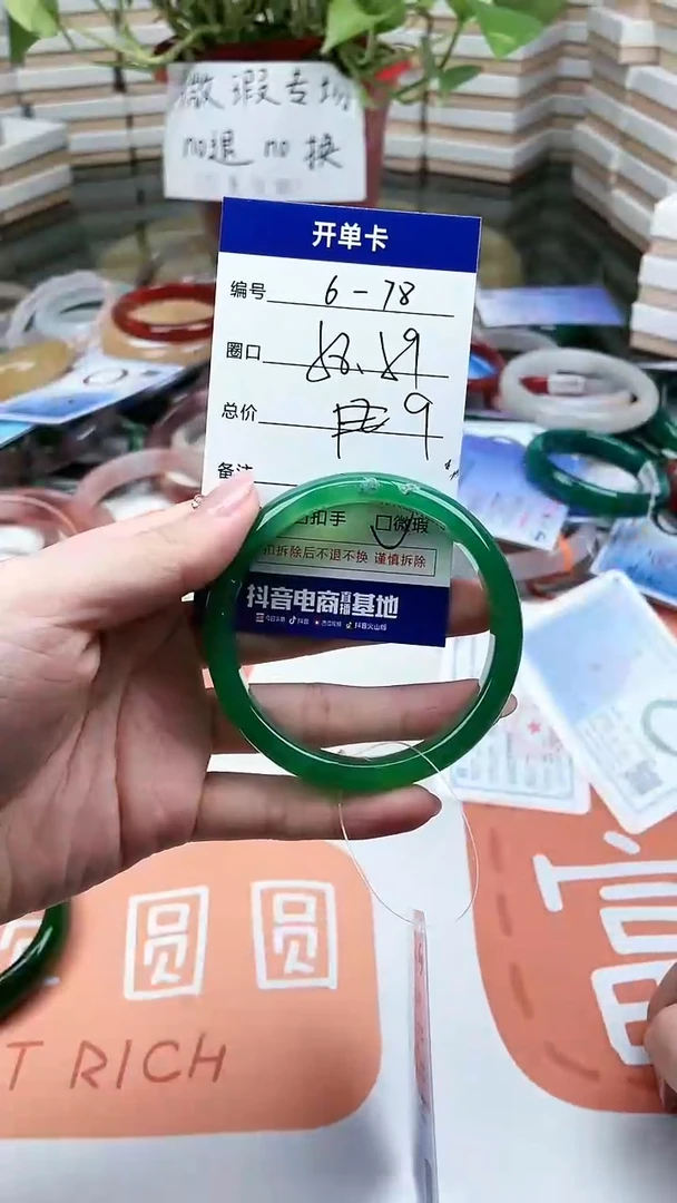 【闪购商品】石英质玉手镯未镶嵌78