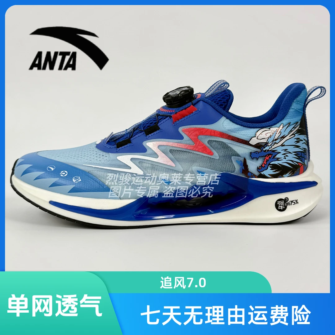 追风7.0安踏儿童鞋跑鞋透气网面减震防滑耐磨犟弹运动鞋夏季单网
