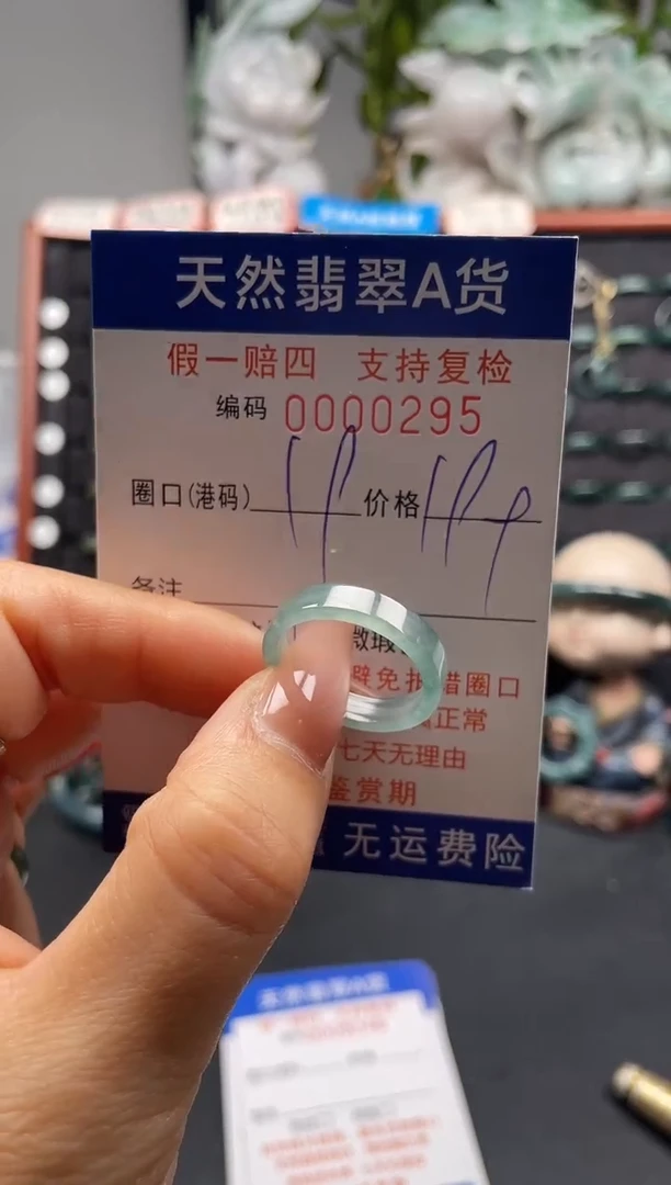 未镶嵌戒指翡翠19*0295