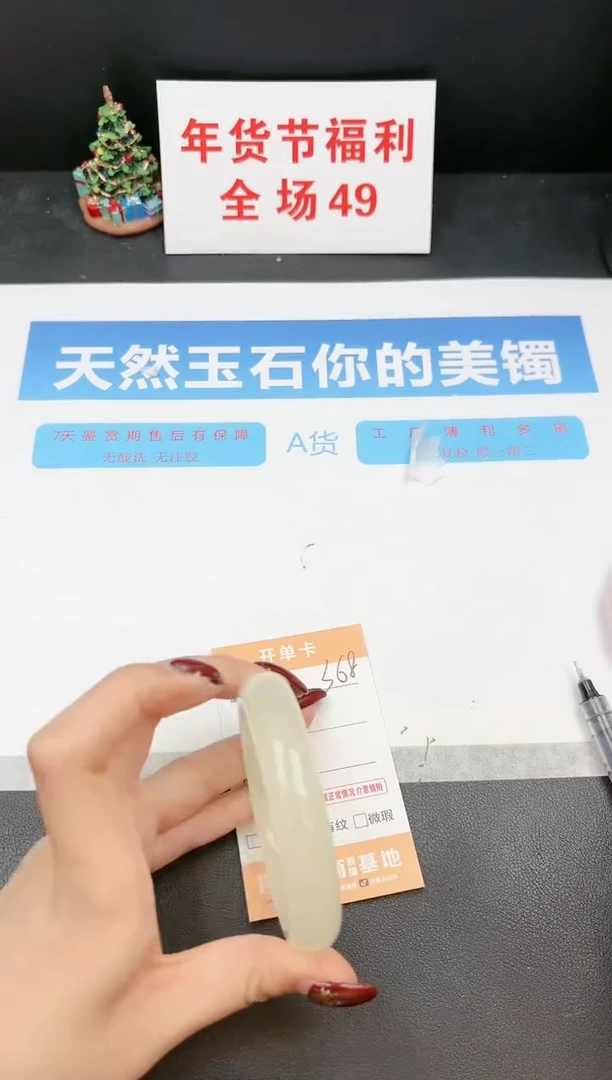 【闪购商品】石英质玉手镯未镶嵌368