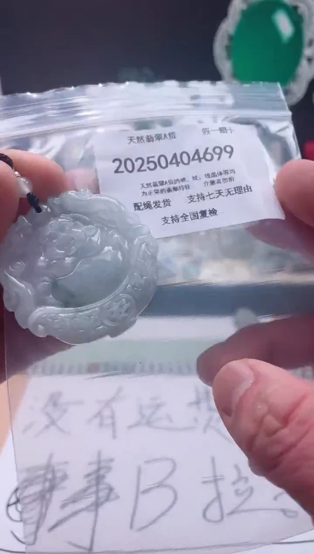 翡翠未镶嵌颈饰闪购商品8号店2002500040021