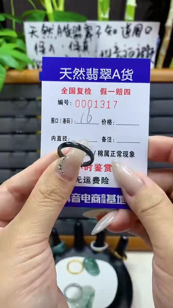 【闪购商品】翡翠戒圈未镶嵌天然翡翠A货1317