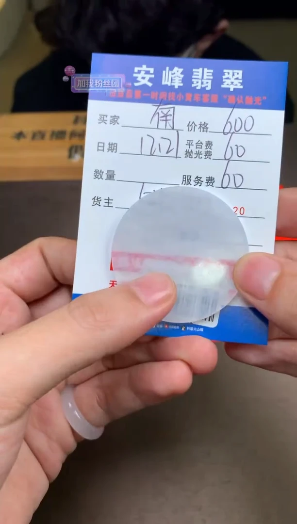 未镶嵌定制翡翠南*SYD175775