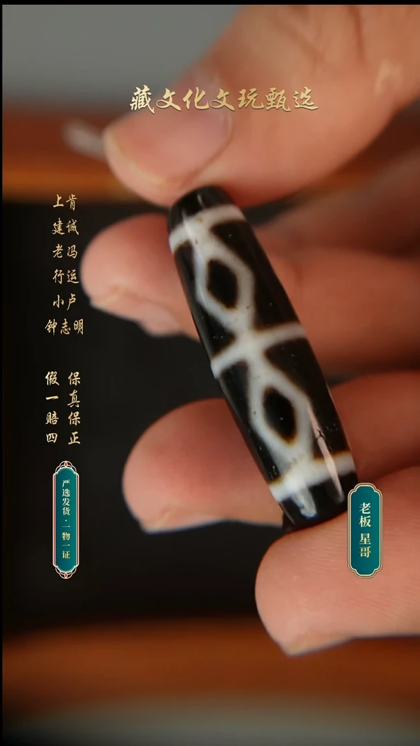 未镶嵌颈饰玛瑙/玉髓建成极致黑白金刚六眼40.3*11.3