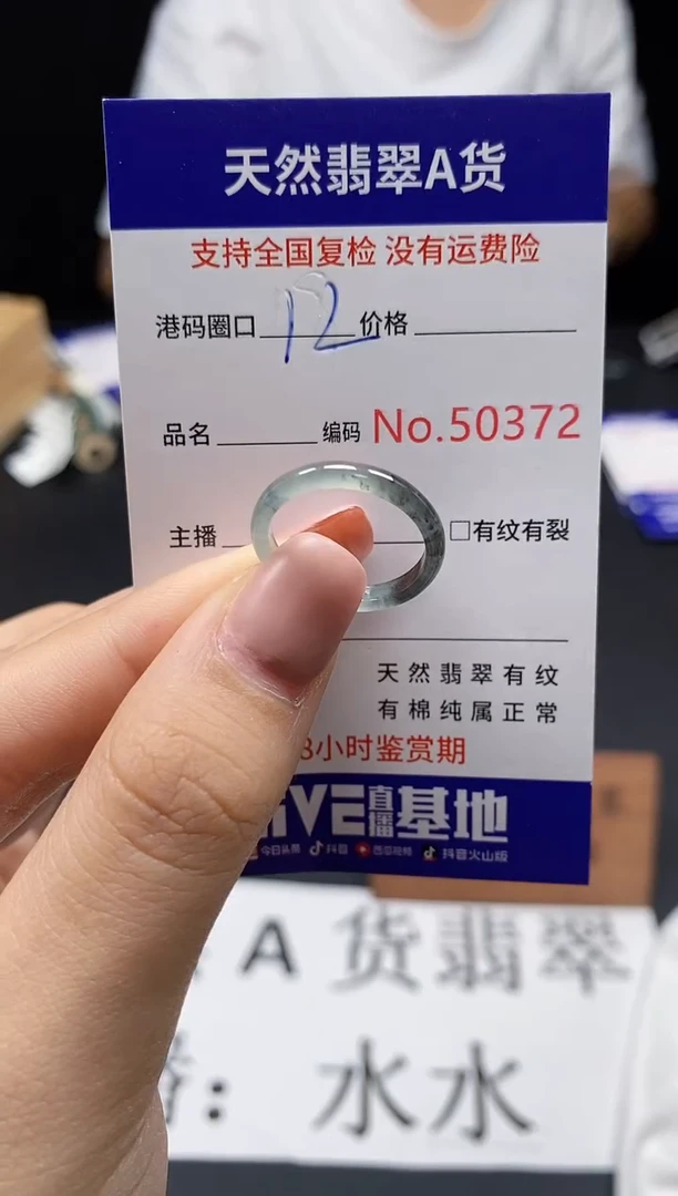翡翠戒指未镶嵌天然翡翠戒圈0372
